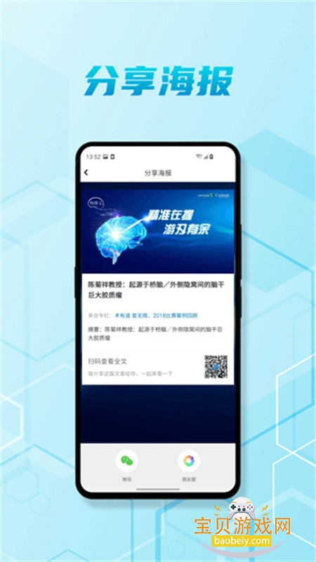 ��ҽ��app���°汾2026