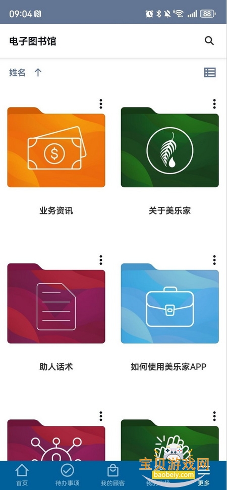 ���ּ�(���ּҹ���ƽ̨)app