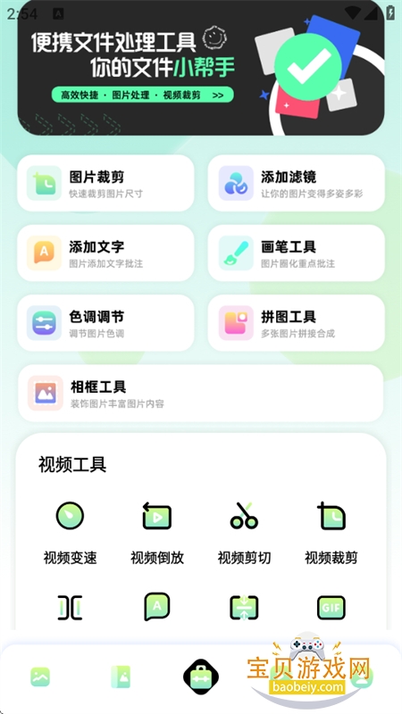 96�༭��app���°汾2026