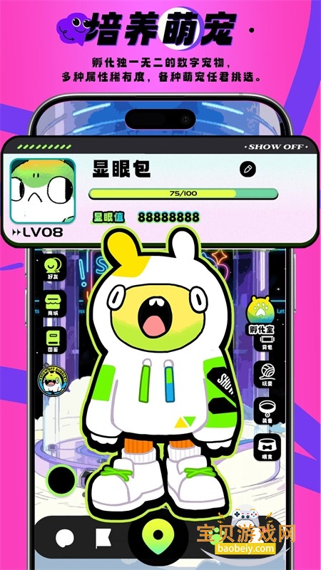 SHOW OFF������׿���°汾2026