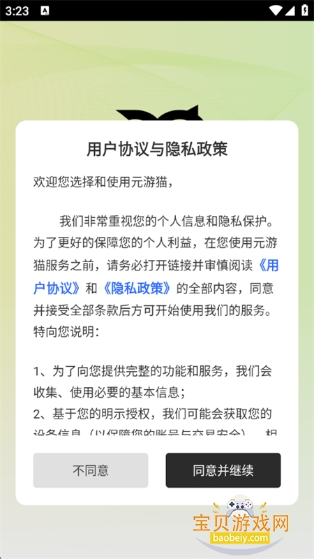 Ԫ��èSteam�����ݷ���ƽ̨app���°�