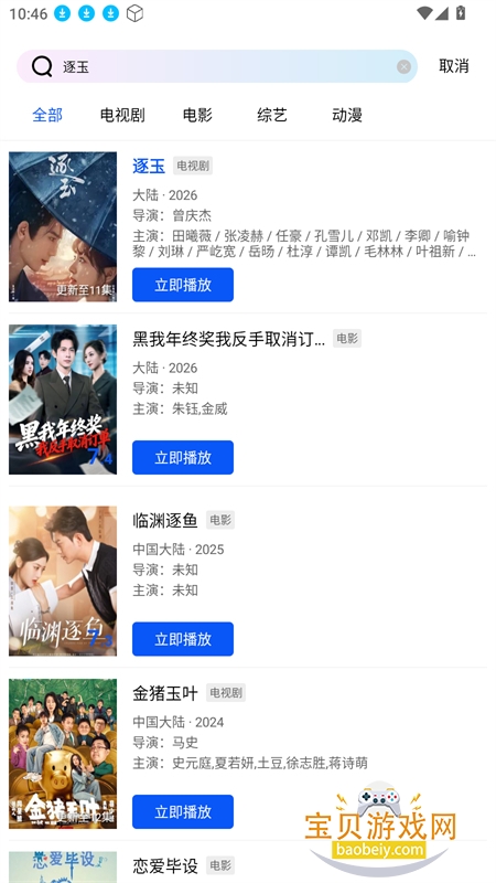 ��ƿ��Ƶapp��׿��������ֻ���