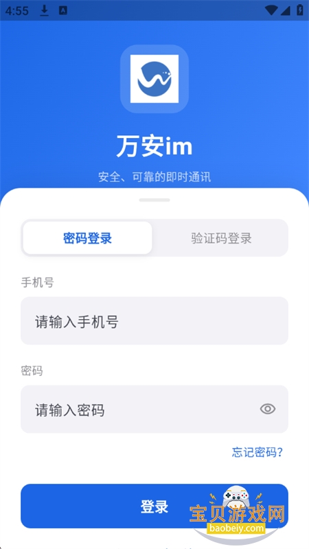 ��im��ʱͨѶ�����ֻ���