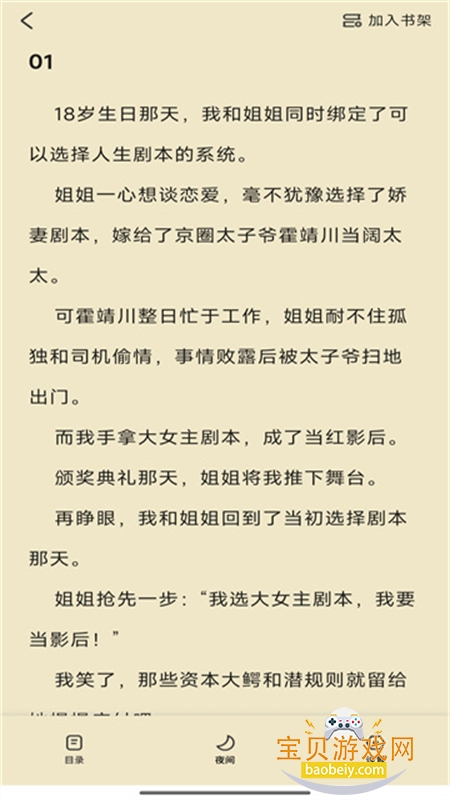 ʱ�����С˵app��׿�ֻ���