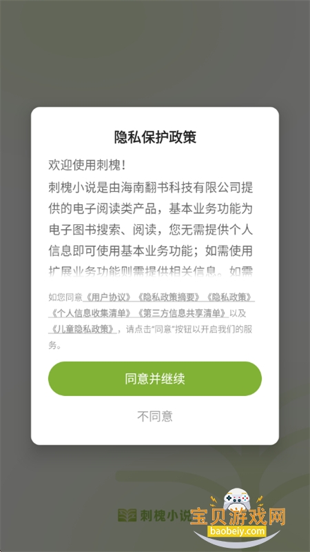 �̻�app��׿������ذ�װ�ֻ���