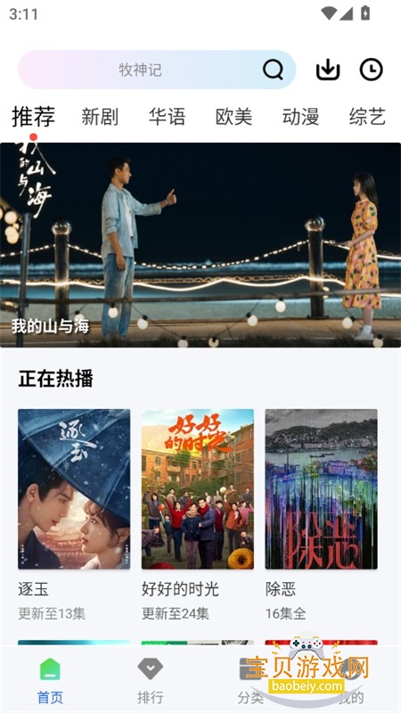 ������Ƶ׷��app���عٷ����°汾