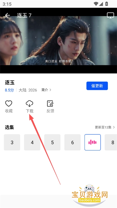 ������Ƶ׷��app���عٷ����°汾
