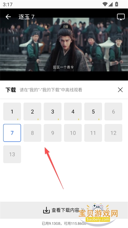 ������Ƶ׷��app���عٷ����°汾