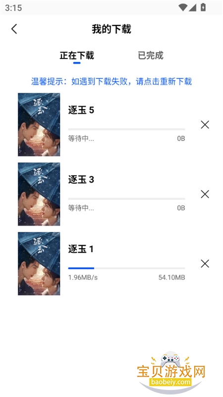 ������Ƶ׷��app���عٷ����°汾