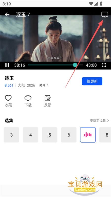 ������Ƶ׷��app���عٷ����°汾