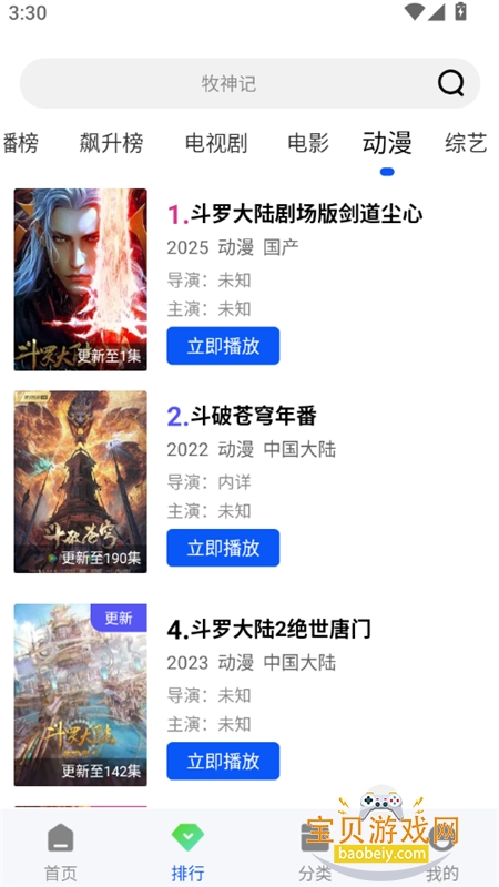 ������Ƶ׷��app���عٷ����°汾