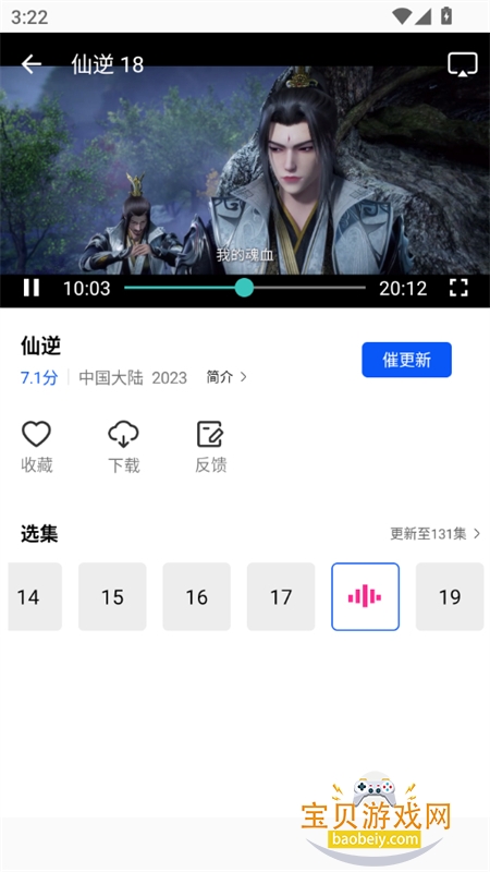 ������Ƶ׷��app���عٷ����°汾