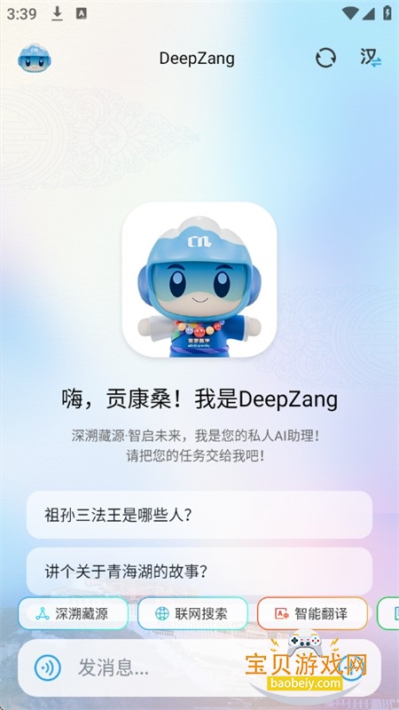 DeepZang��������app���°汾2026