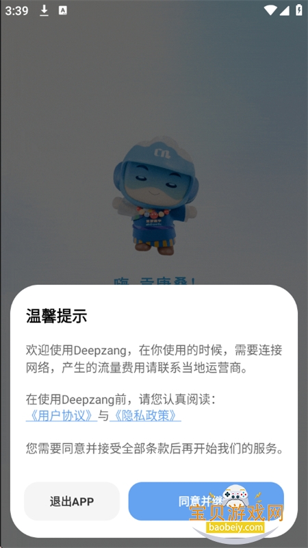 DeepZang��������app���°汾2026