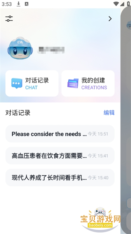 DeepZang��������app���°汾2026