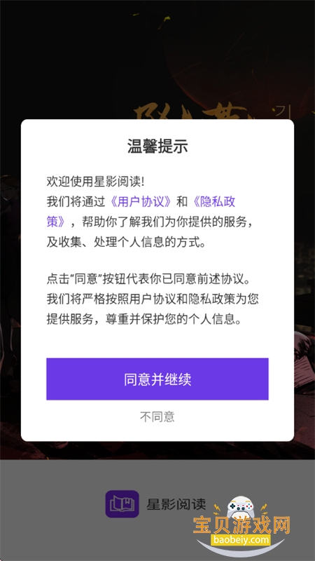 ��Ӱ�Ķ�app�ٷ��������ذ�װ���°�