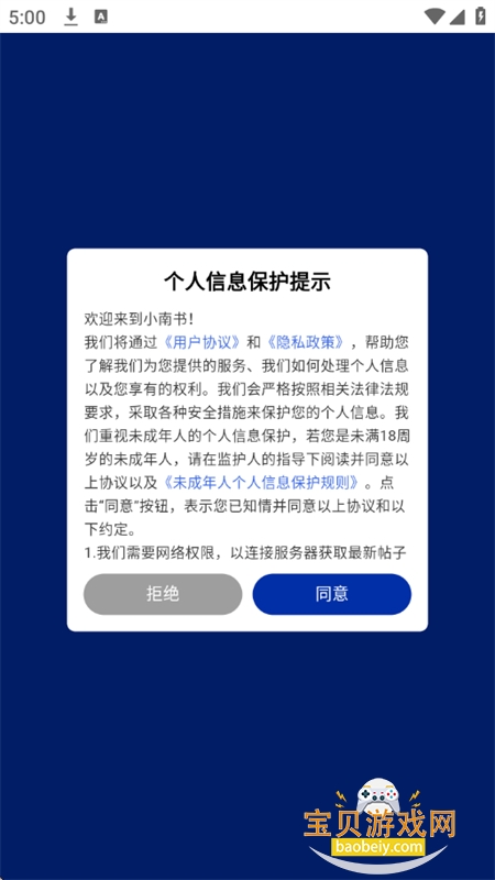小南书app官方下载安装最新版本2026 小南书app官方下载安装最新版本2026