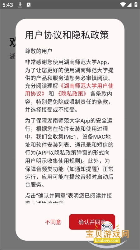 ����ʦ����ѧapp��׿�ֻ���