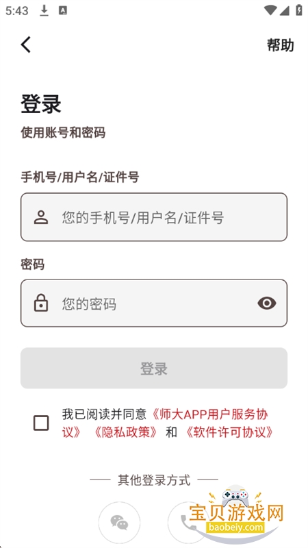 ����ʦ����ѧapp��׿�ֻ���