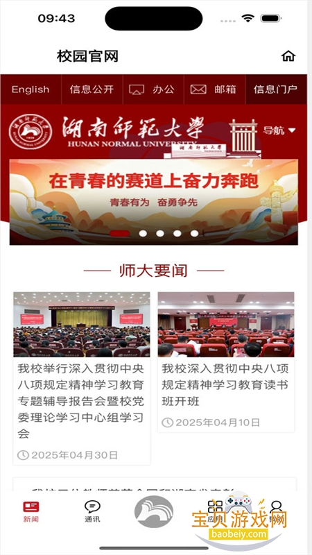 ����ʦ����ѧapp��׿�ֻ���