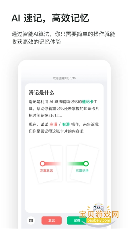 ����AIѧϰ����app���°汾