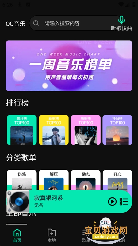 OO����app�ٷ������ֻ���