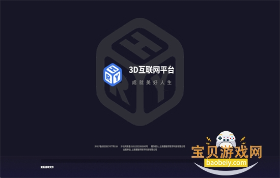 ������3D������ƽ̨app���°汾����