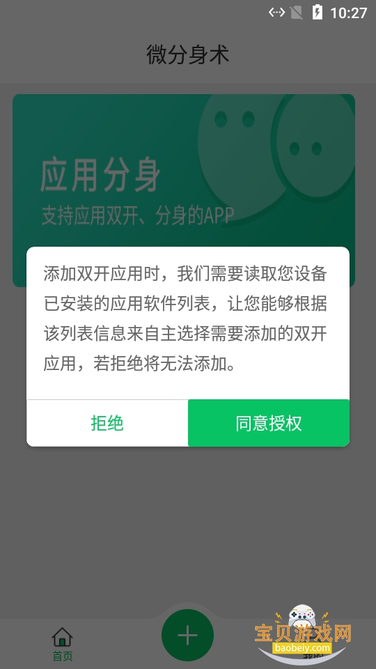 ΢������app�ٷ���������