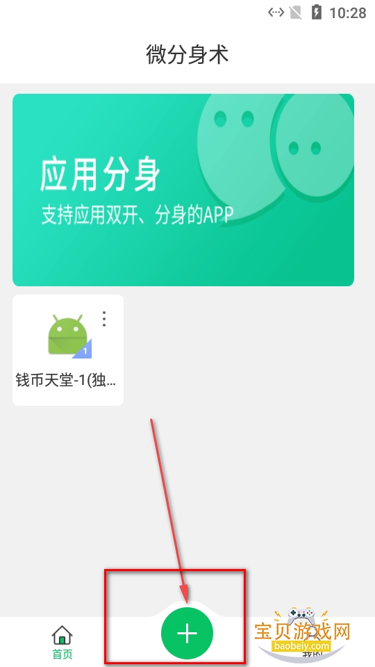 ΢������app�ٷ���������