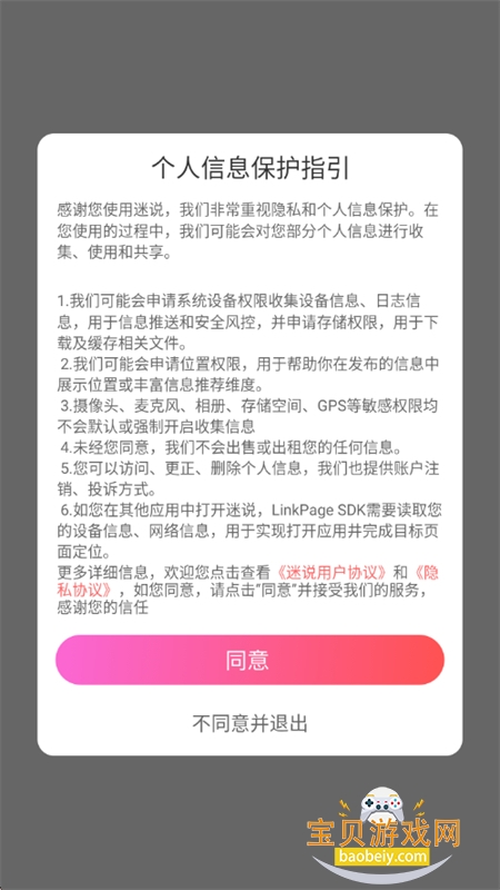 ��˵app����������°汾2026