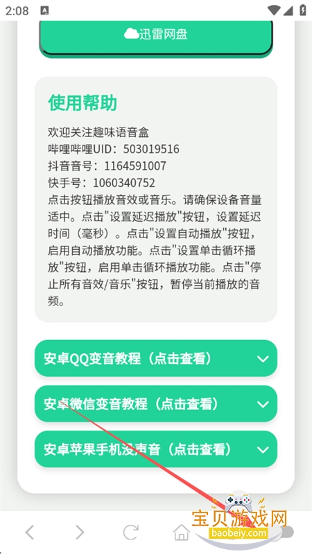 ������������app���°汾2026