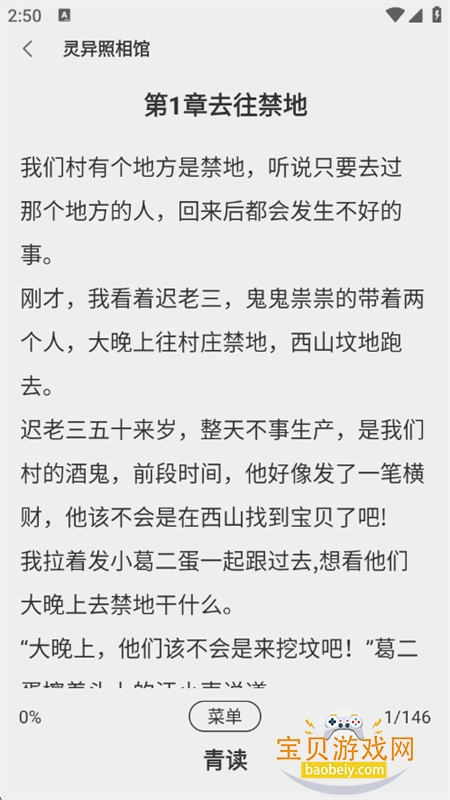 ���С˵app���°汾2026����