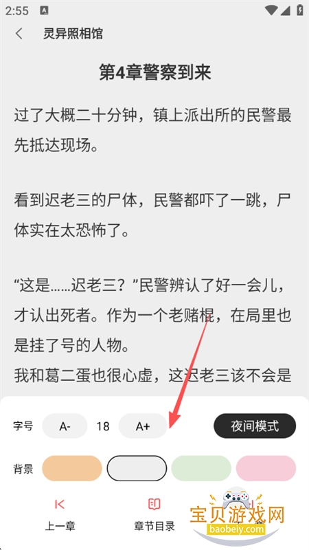 ���С˵app���°汾2026����