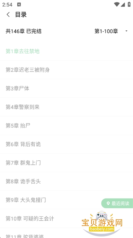 ���С˵app���°汾2026����