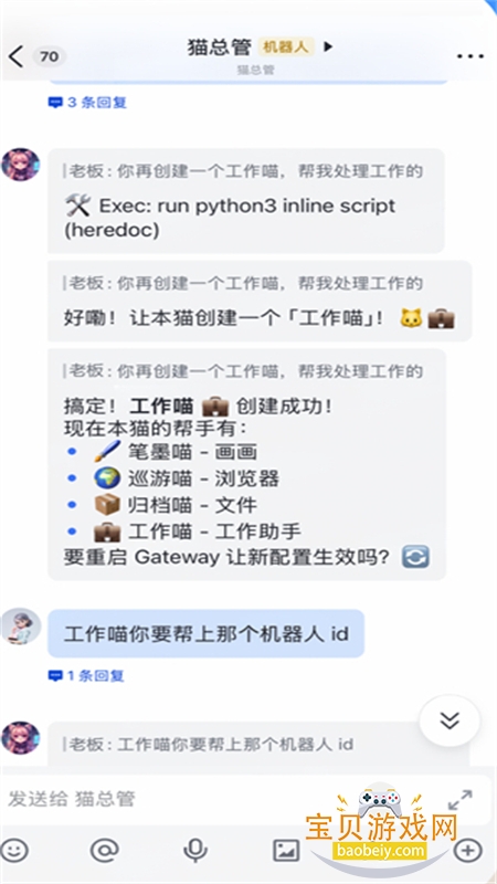 EasyClaw˽��AI��Ϻ����app�ֻ���