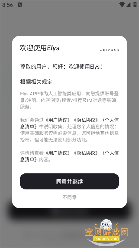 Elys�����ٷ������ֻ���