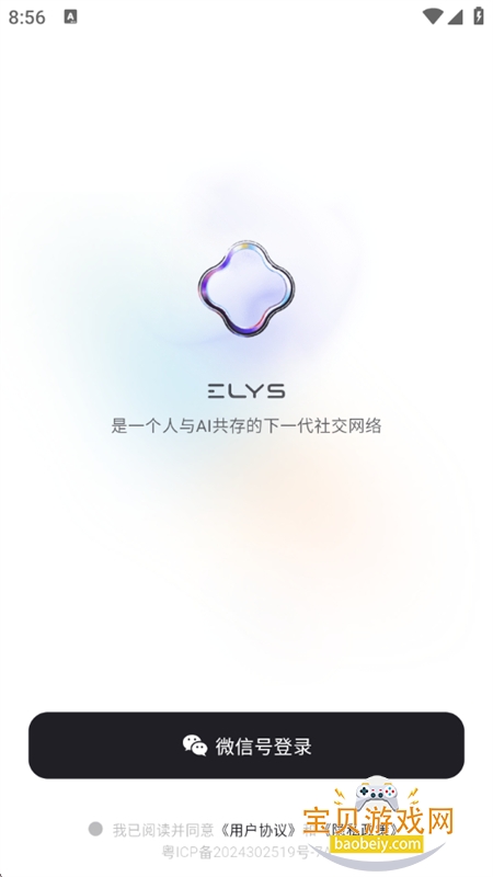 Elys�����ٷ������ֻ���