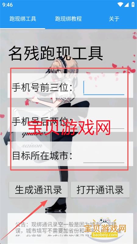 �������ֹ���app���°汾2026