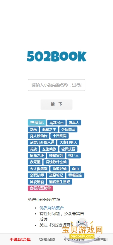 502book��������app��׿��