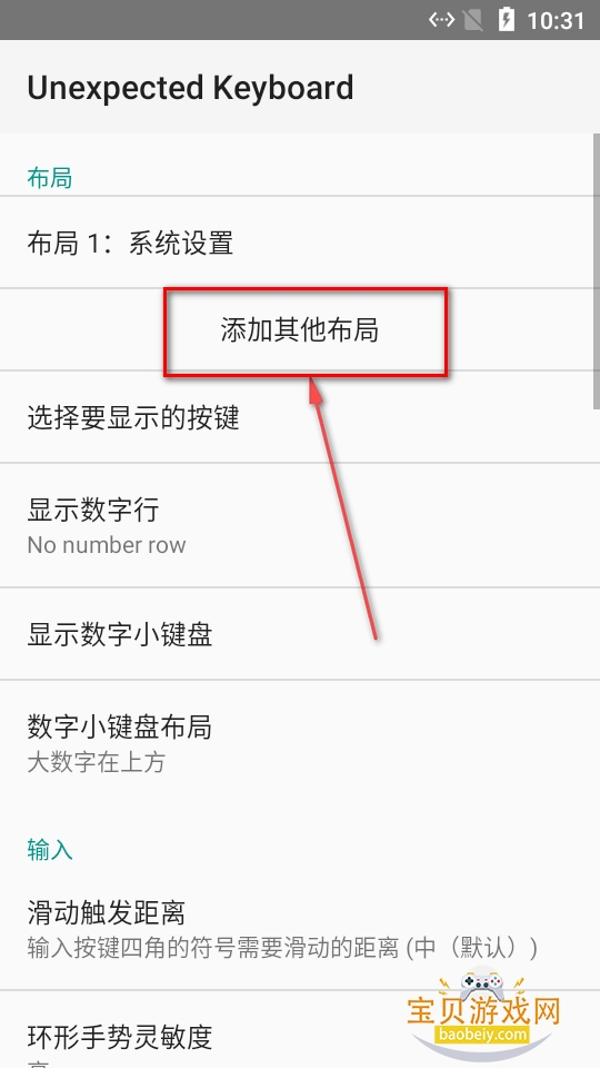 Unexpected Keyboard�������app2026�ֻ���