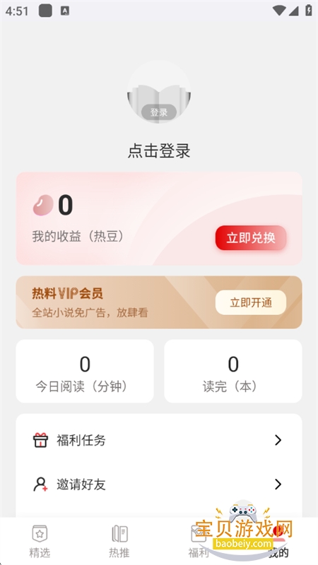 ����С˵app��׿�ֻ���