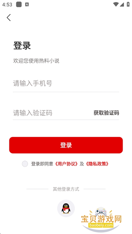 ����С˵app��׿�ֻ���