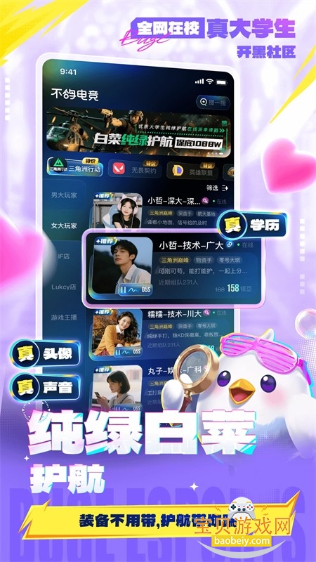 ����羺app��׿�����ֻ���