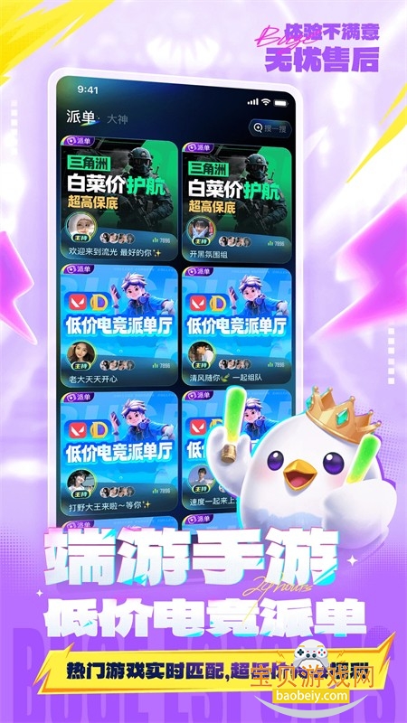 ����羺app��׿�����ֻ���