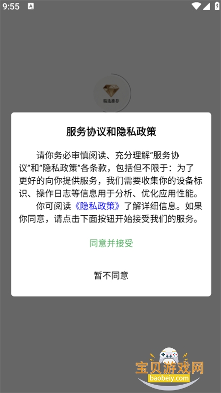 ��ѡ�Ƽ�app�ٷ������ֻ���