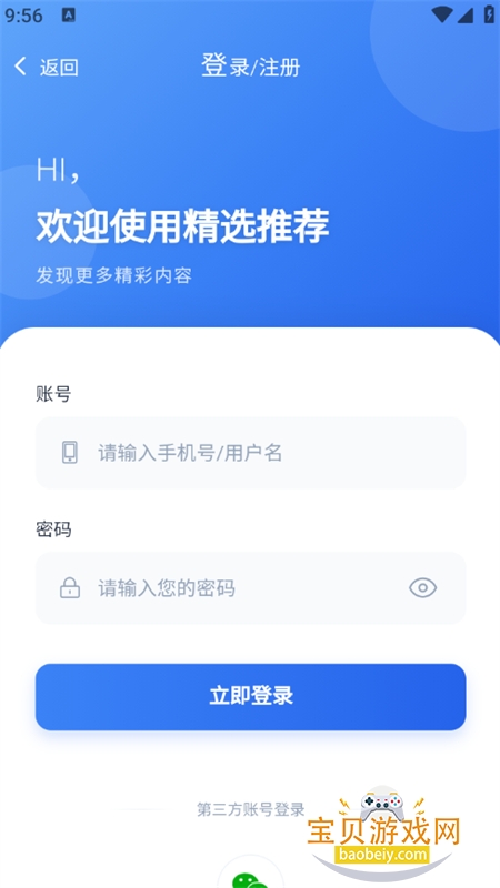 ��ѡ�Ƽ�app�ٷ������ֻ���