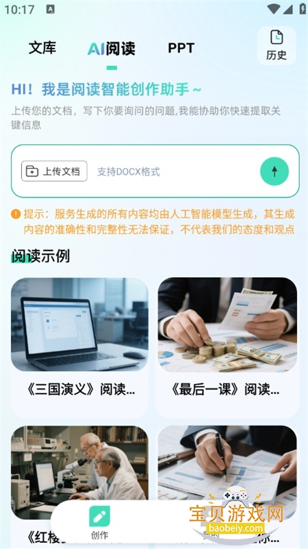 AI���ܰ칫����app���°汾2026