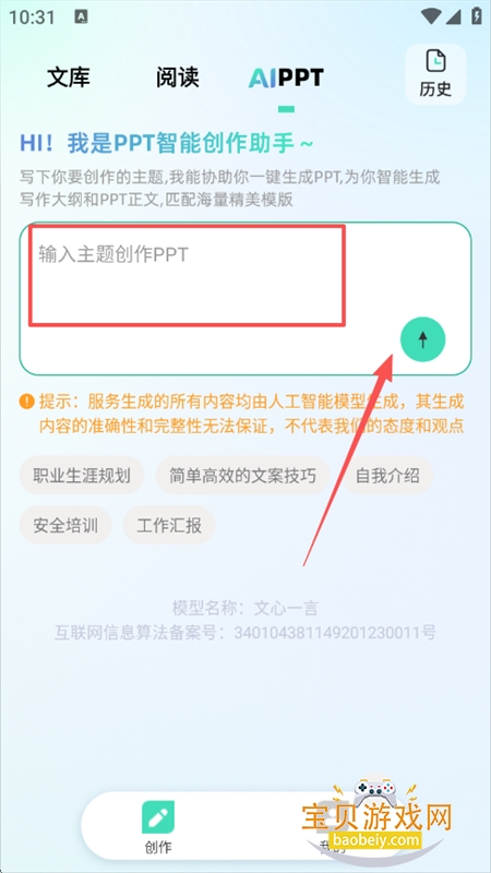 AI���ܰ칫����app���°汾2026