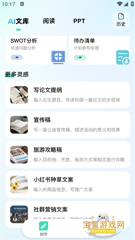 AI���ܰ칫����app���°汾2026