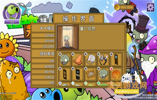 ֲ���ս��ʬԪ�ذ���Ϸ�����ֻ���